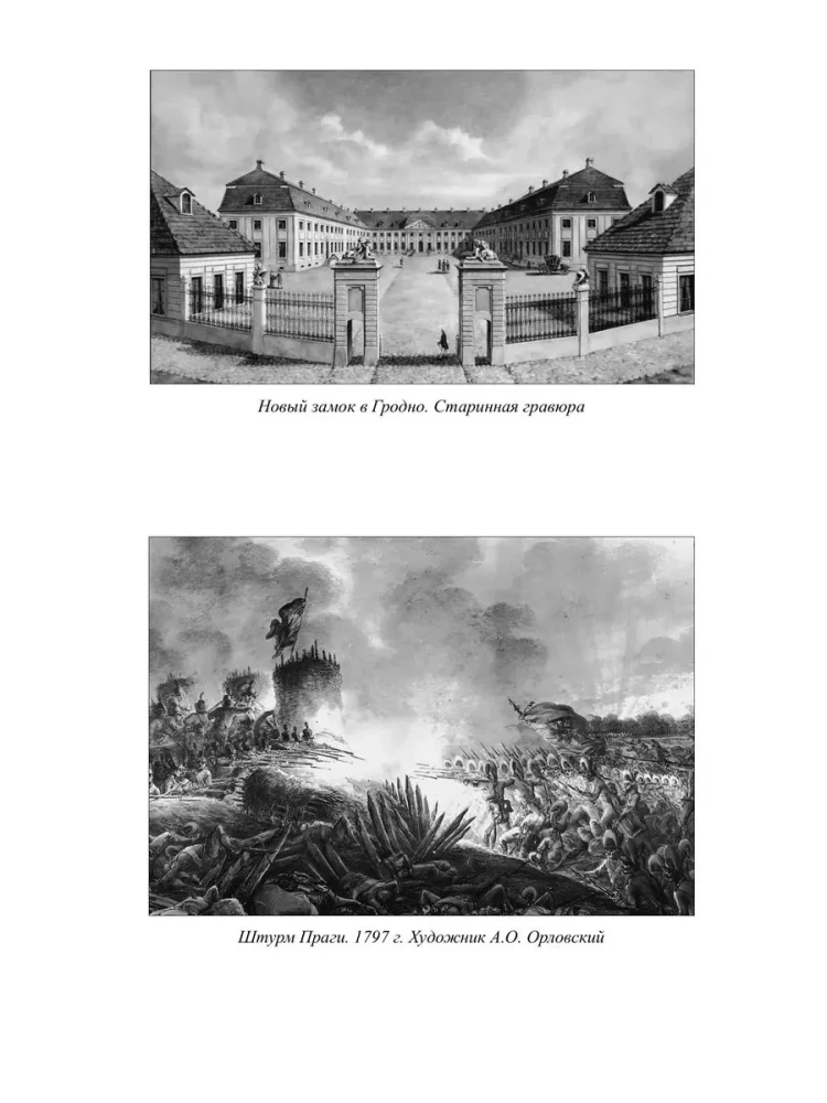 The History of the Fall of Poland