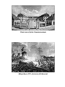 The History of the Fall of Poland