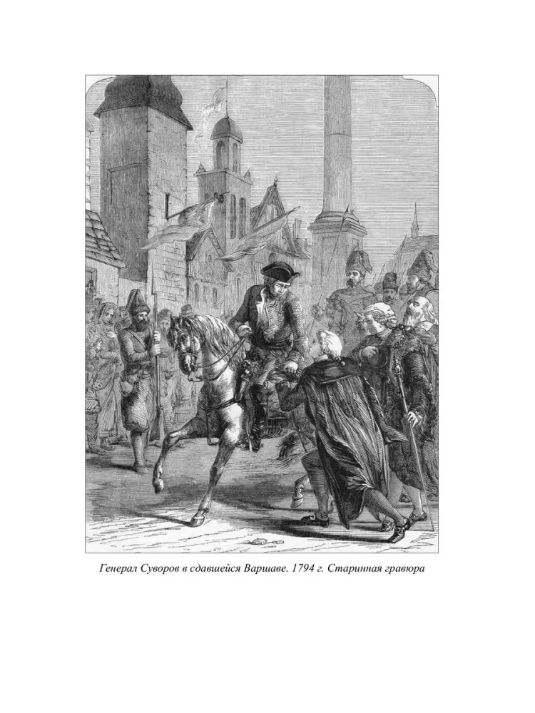 The History of the Fall of Poland