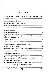 100 Great Mysteries of Cryptozoology