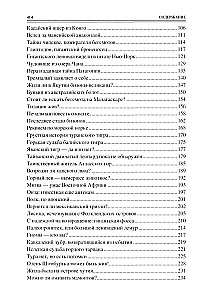 100 Great Mysteries of Cryptozoology