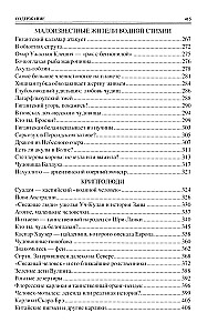 100 Great Mysteries of Cryptozoology