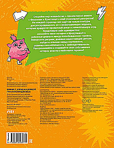 Finnick 2. Complete and Color. The Adventures of Domoviks