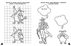 Finnick 2. Complete and Color. The Adventures of Domoviks