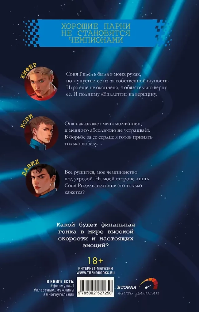 There will be one winner. The final race