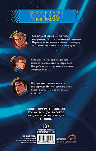 There will be one winner. The final race