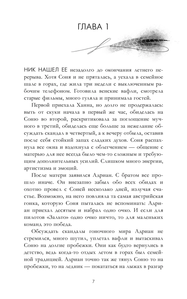 There will be one winner. The final race