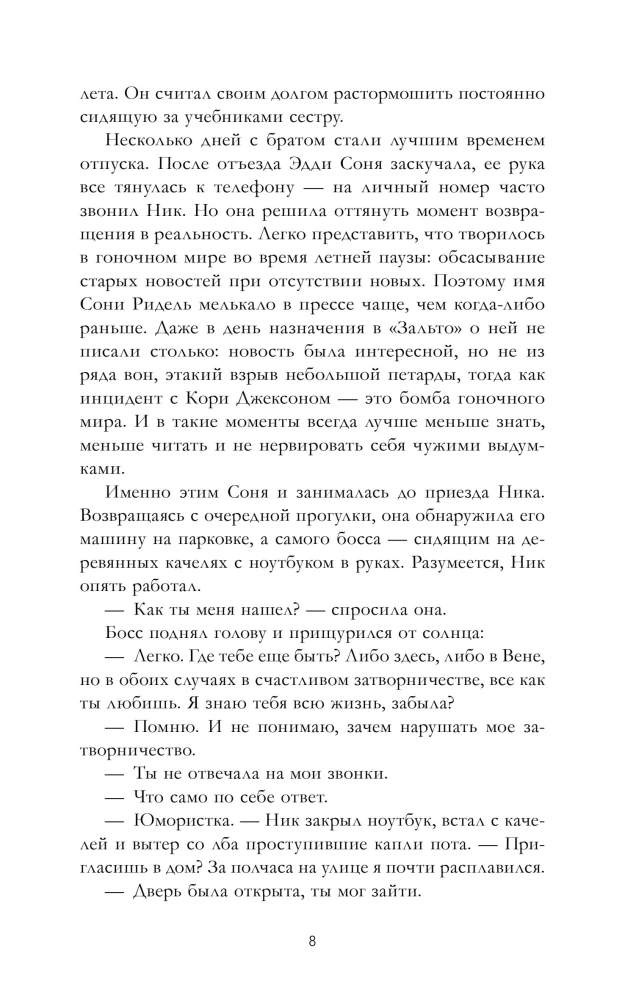 There will be one winner. The final race