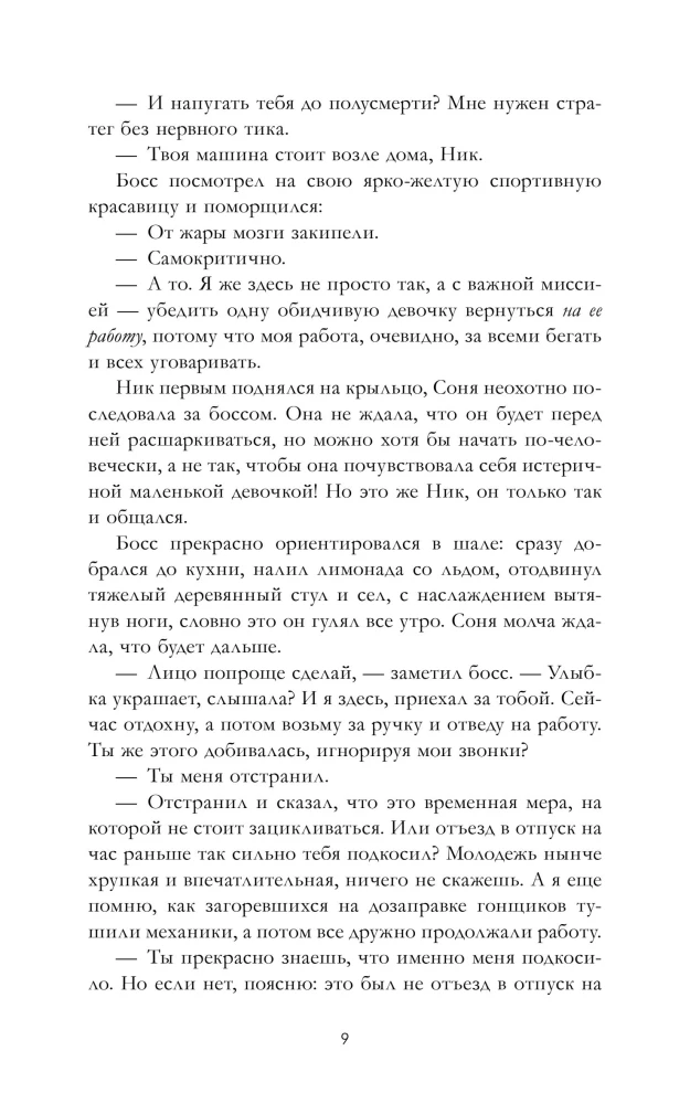 There will be one winner. The final race