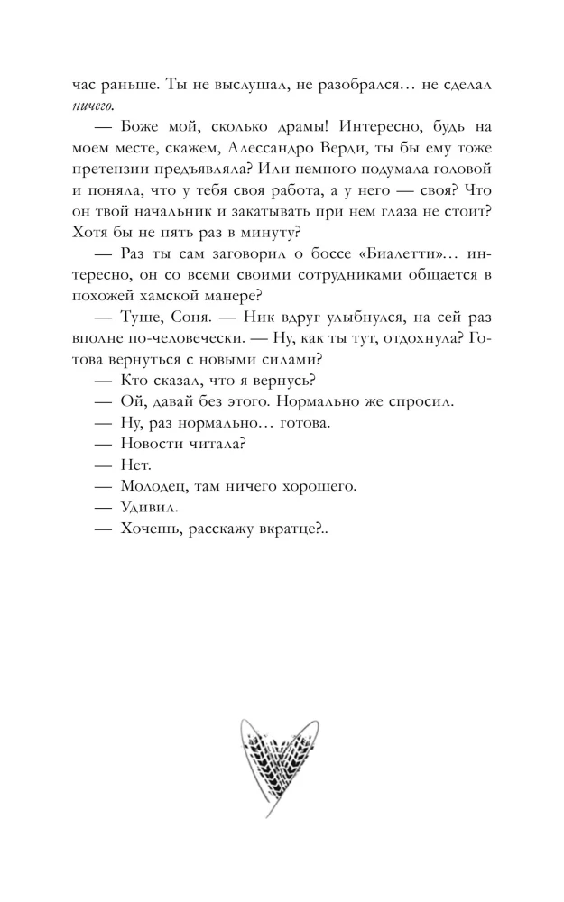 There will be one winner. The final race