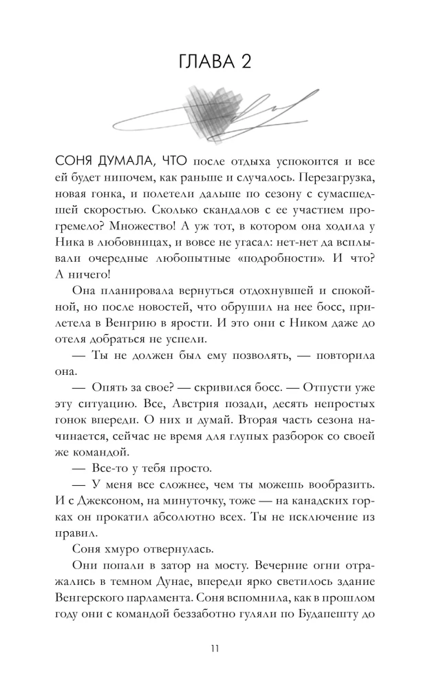 There will be one winner. The final race