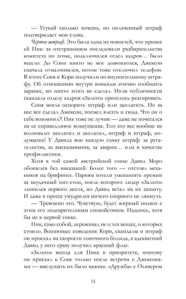 There will be one winner. The final race