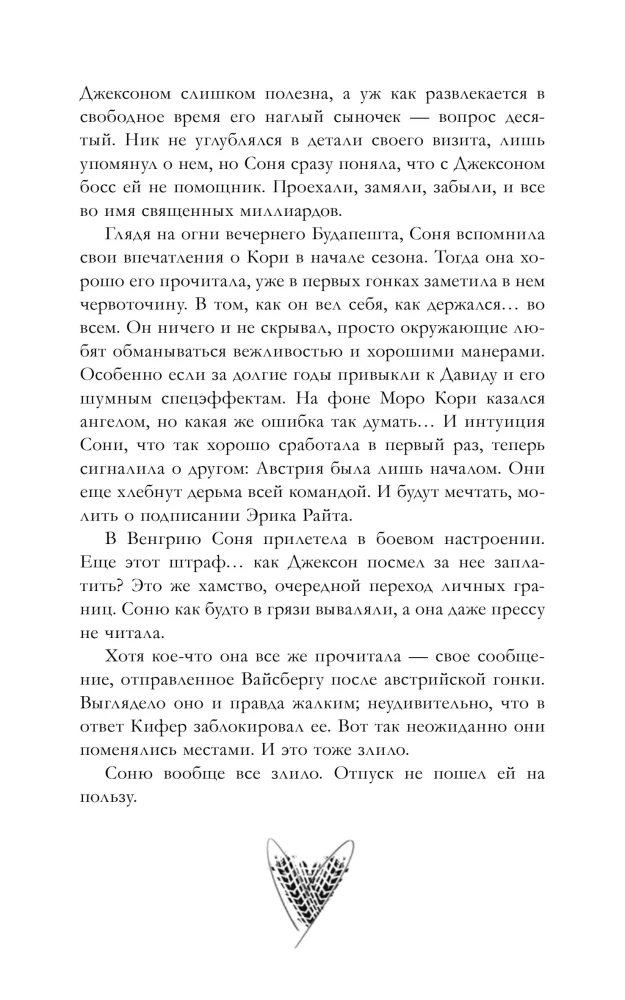 There will be one winner. The final race