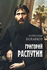 Grigori Rasputin