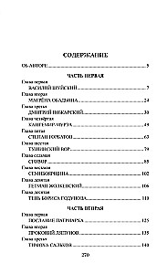 1612. Minin und Poscharski