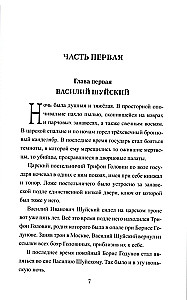 1612. Minin und Poscharski