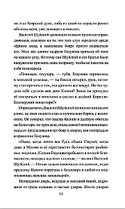 1612. Minin und Poscharski