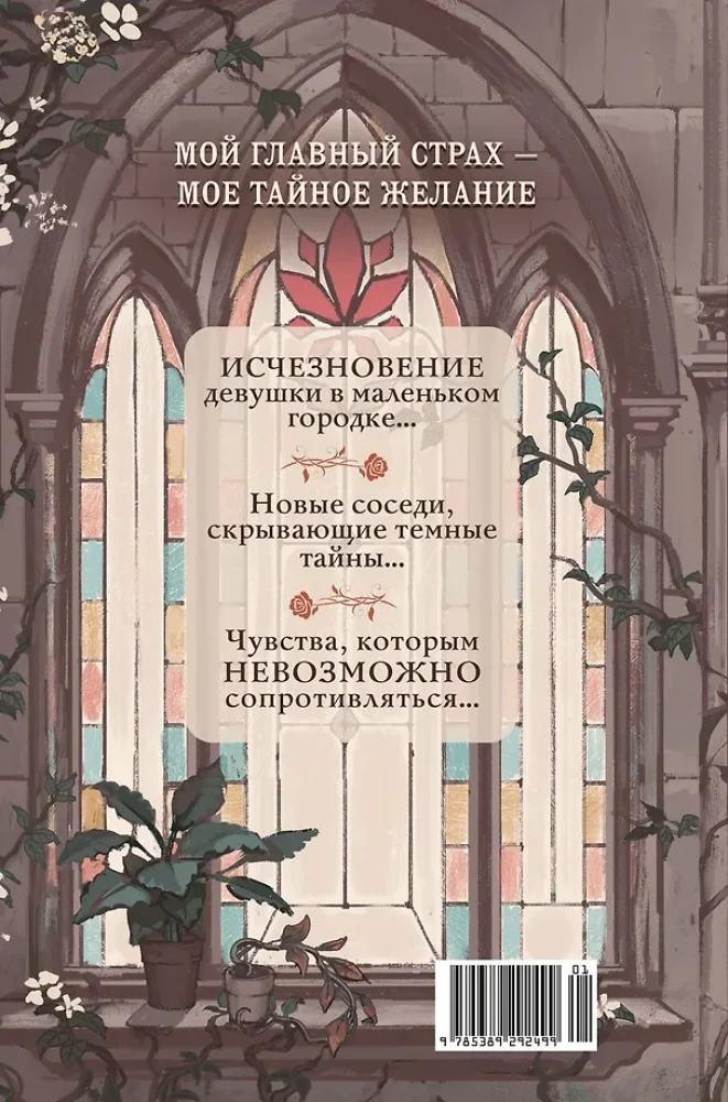 Secrets of the Blom Family. The Vampire's Kiss