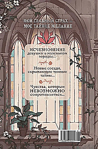 Secrets of the Blom Family. The Vampire's Kiss