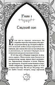 Secrets of the Blom Family. The Vampire's Kiss