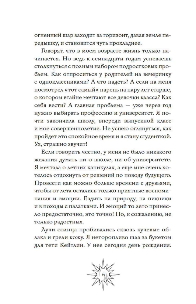 Secrets of the Blom Family. The Vampire's Kiss