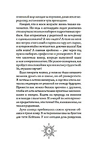 Secrets of the Blom Family. The Vampire's Kiss