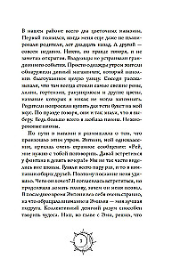 Secrets of the Blom Family. The Vampire's Kiss