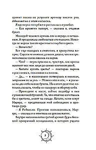 Secrets of the Blom Family. The Vampire's Kiss