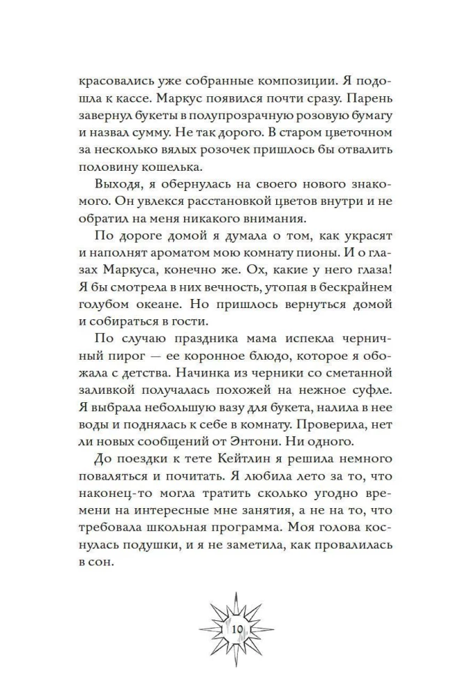 Secrets of the Blom Family. The Vampire's Kiss