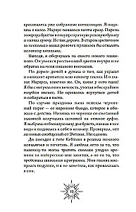 Secrets of the Blom Family. The Vampire's Kiss