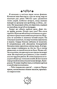 Secrets of the Blom Family. The Vampire's Kiss