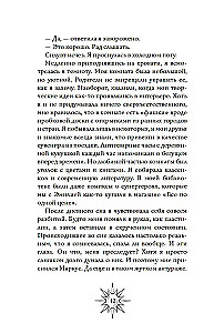 Secrets of the Blom Family. The Vampire's Kiss