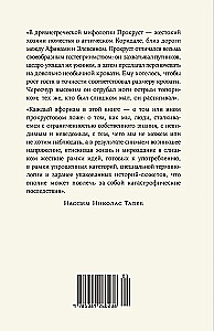 Łóżko Prokrusta. Aforyzmy filozoficzne i życiowe
