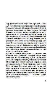 Łóżko Prokrusta. Aforyzmy filozoficzne i życiowe