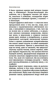 Łóżko Prokrusta. Aforyzmy filozoficzne i życiowe