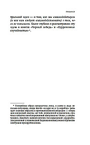 Łóżko Prokrusta. Aforyzmy filozoficzne i życiowe