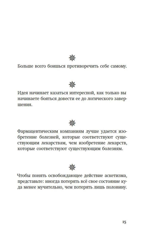 Łóżko Prokrusta. Aforyzmy filozoficzne i życiowe