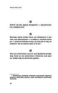 Łóżko Prokrusta. Aforyzmy filozoficzne i życiowe