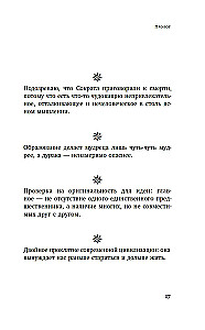 Łóżko Prokrusta. Aforyzmy filozoficzne i życiowe