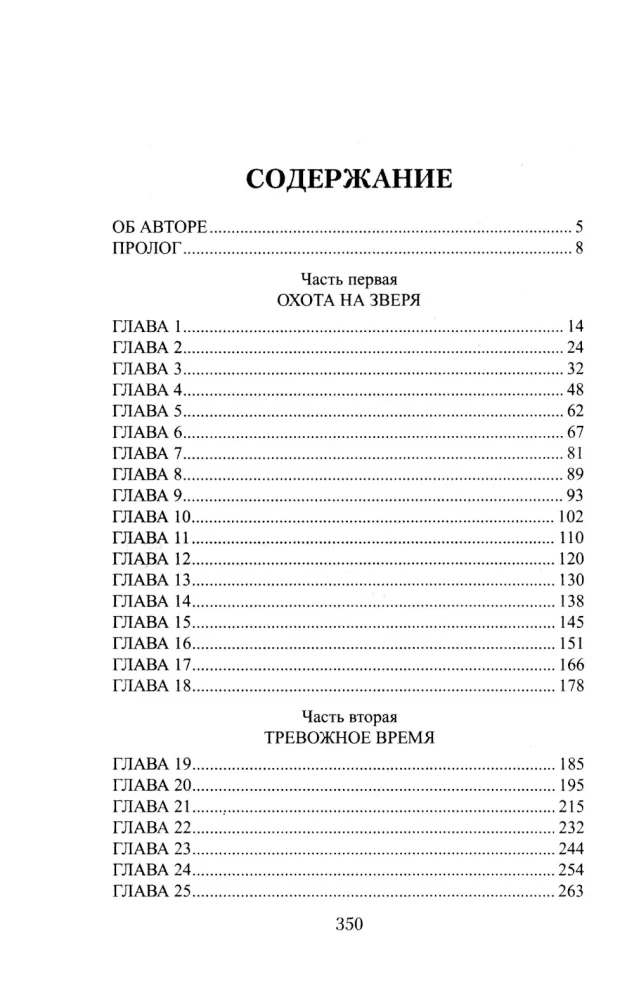 Scipio. The Birth of Fire