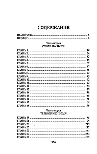 Scipio. The Birth of Fire