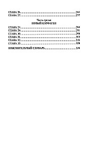 Scipio. The Birth of Fire