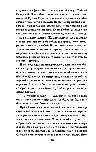 Scipio. The Birth of Fire