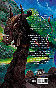 Yaromira. The Stolen Princess