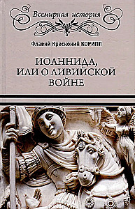 Johannida, or On the Libyan War