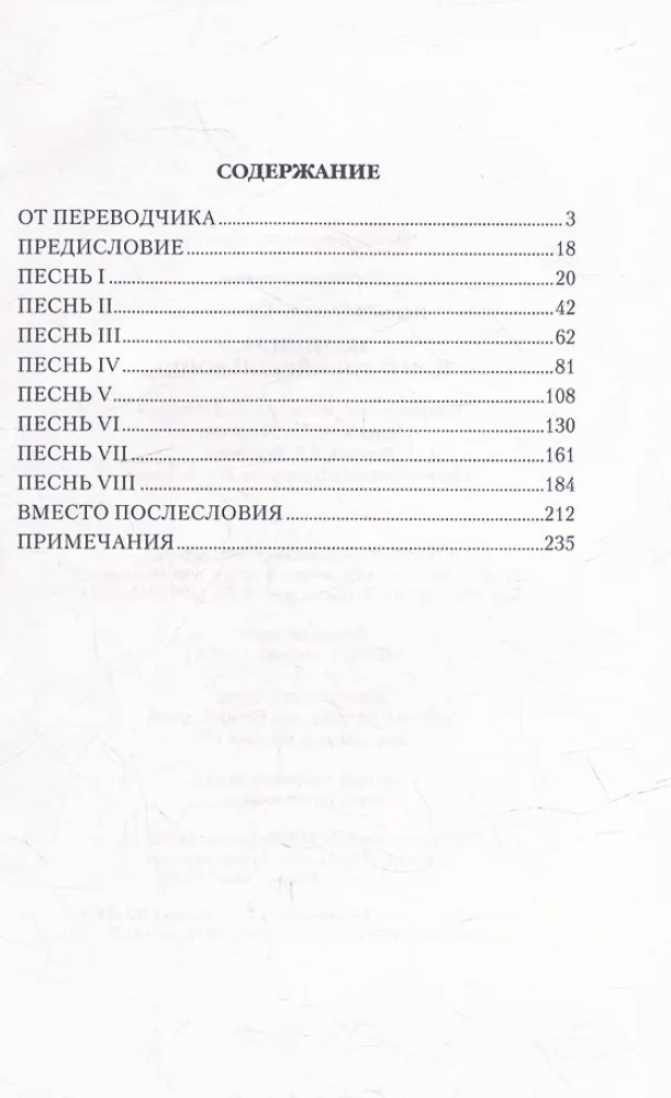 Johannida, or On the Libyan War