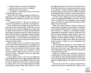 Yaromira. The Stolen Princess