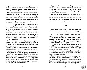 Yaromira. The Stolen Princess