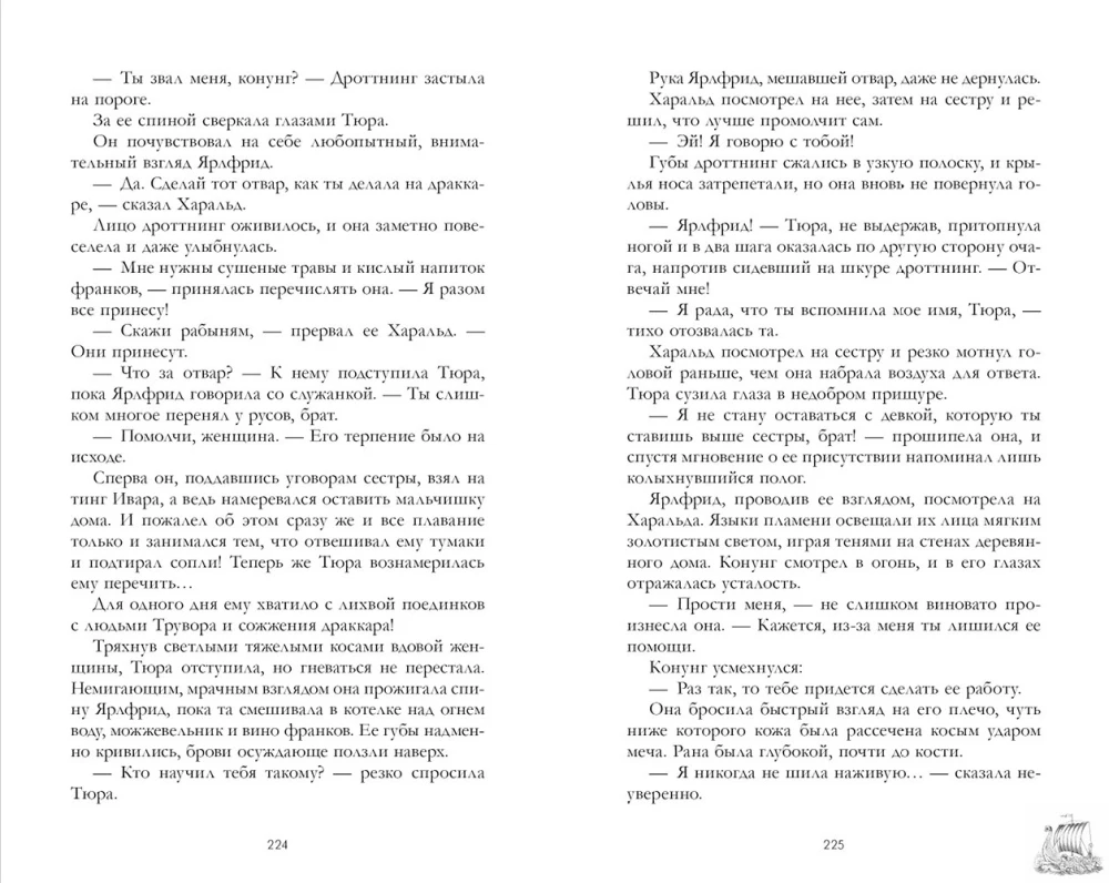 Yaromira. The Stolen Princess