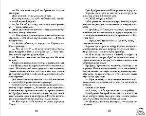 Yaromira. The Stolen Princess